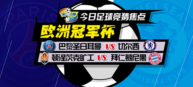 冠冠军热门