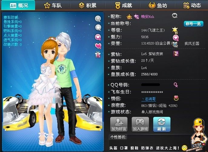 有球员反馈